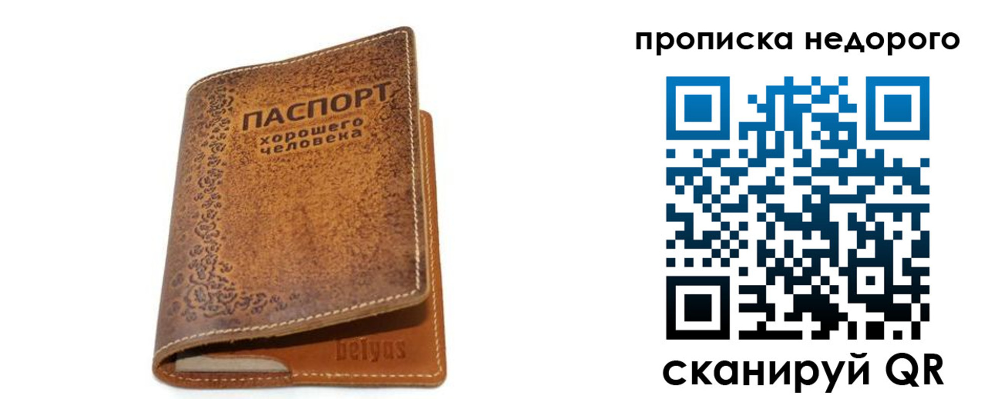 временная регистрация для всех в Звенигороде
