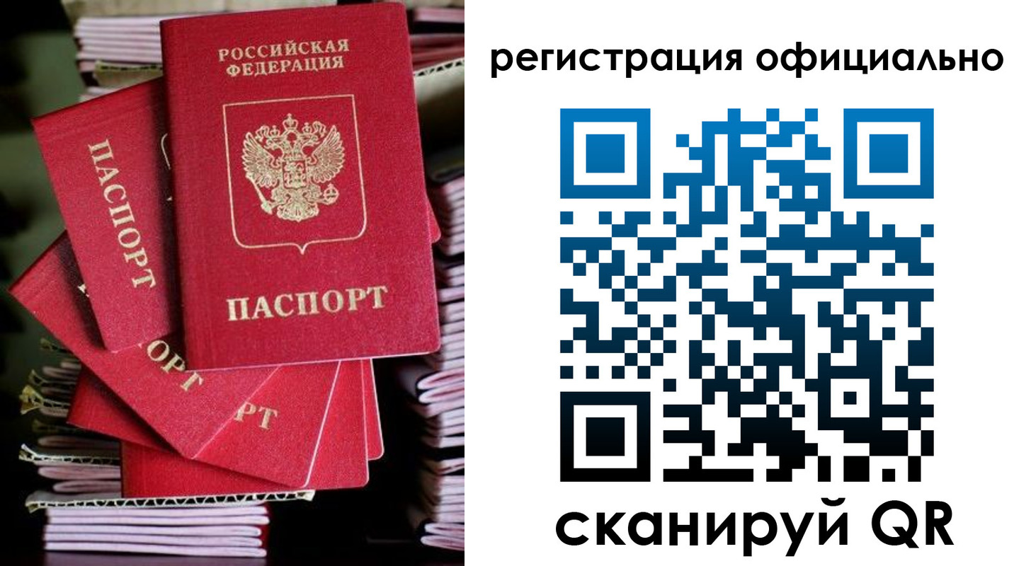 прописка в квартире в Звенигороде
