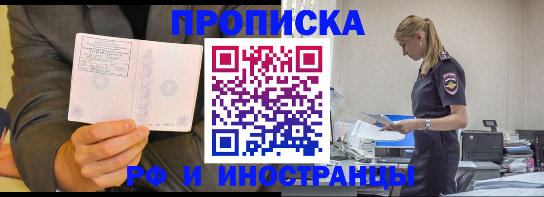 временная регистрация 2025 в Звенигороде