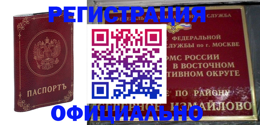 временная регистрация госуслуги в Звенигороде