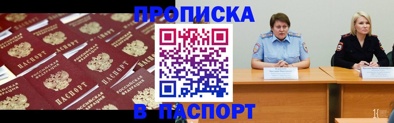 прописка для кредита в Звенигороде