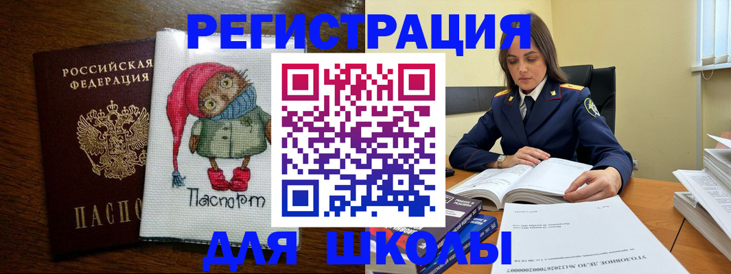 прописка регистрация в Звенигороде